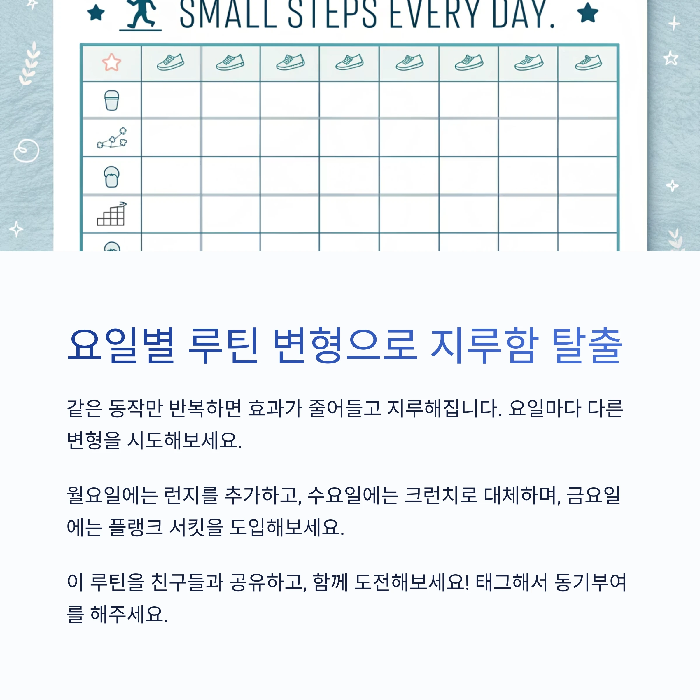 홈트레이닝