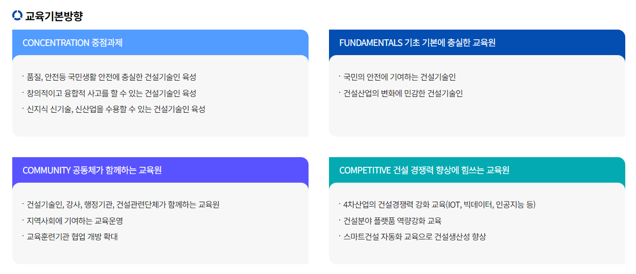 영남건설교육기술원 사이트4