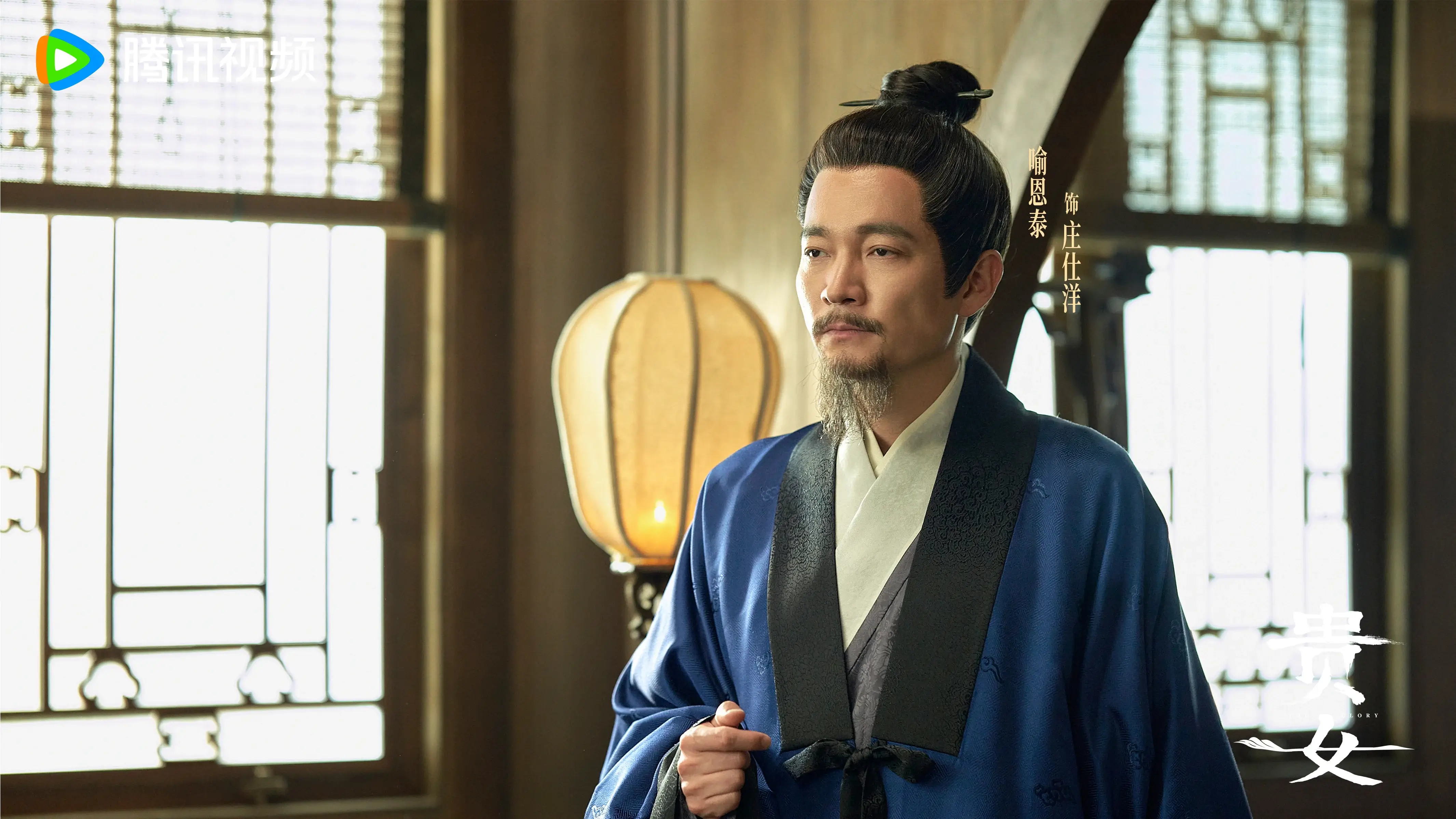 중드 귀녀 줄거리 출연진 등장인물 원작 ott