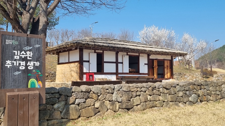 김수환 스테파노 추기경 생가