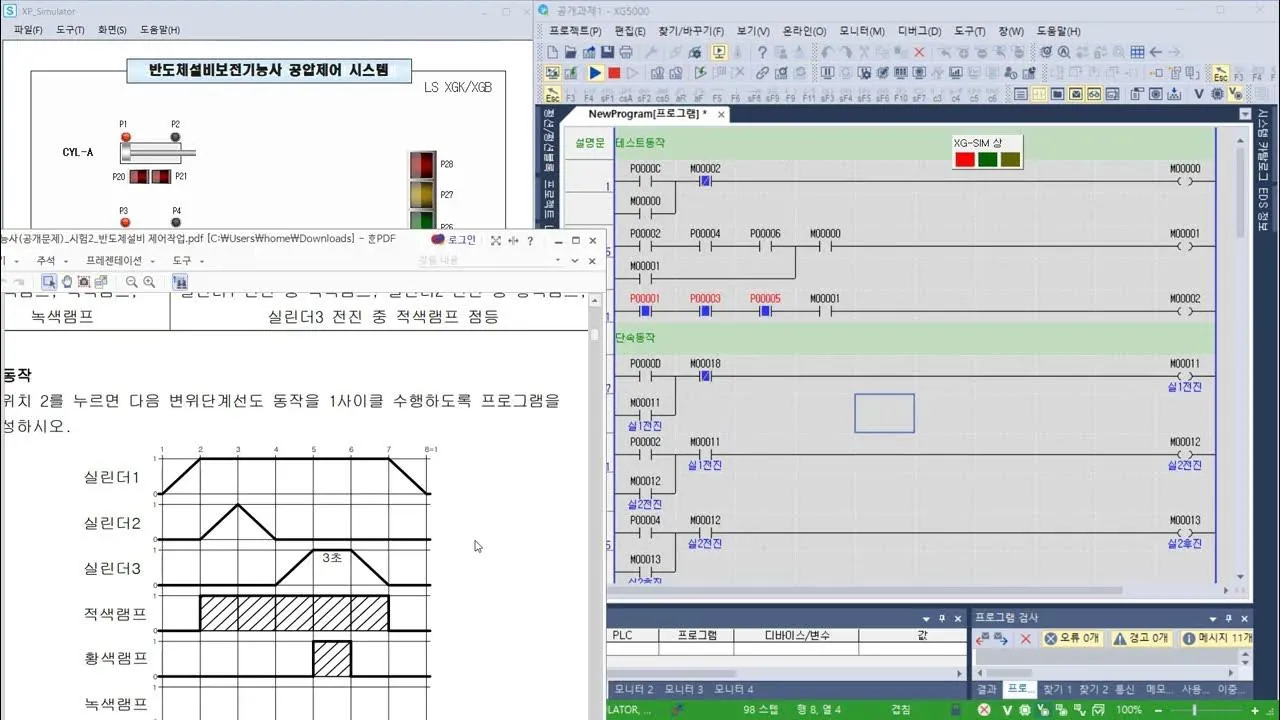 설비보전기능사 응시자격 합격률 실무팁 시니어 정년 이후 경력 확장_7
