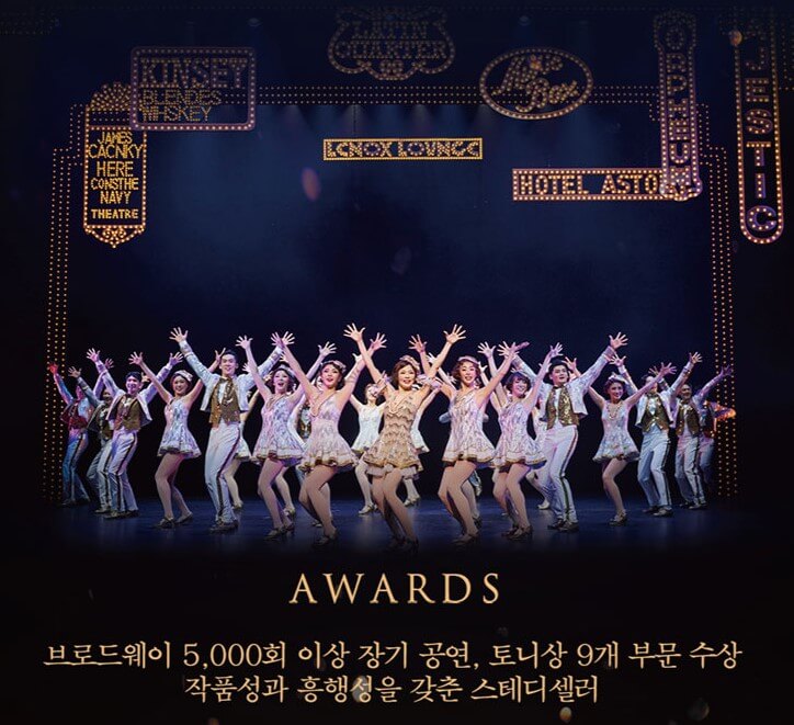 브로드웨이 42번가 여수, 송일국, 이종혁, 홍지민, 정영주, 배해선 라인업 최고 뮤지컬입니다. 브로드웨이 42번가는 워낙 유명한 공연 중 하나지요~ 이번에 라인업은 더 사랑받을 수밖에 없습니다. 여수에서 4월7일부터 9일까지 3일간 진행합니다. 티켓정보 참고하시기 바랍니다.