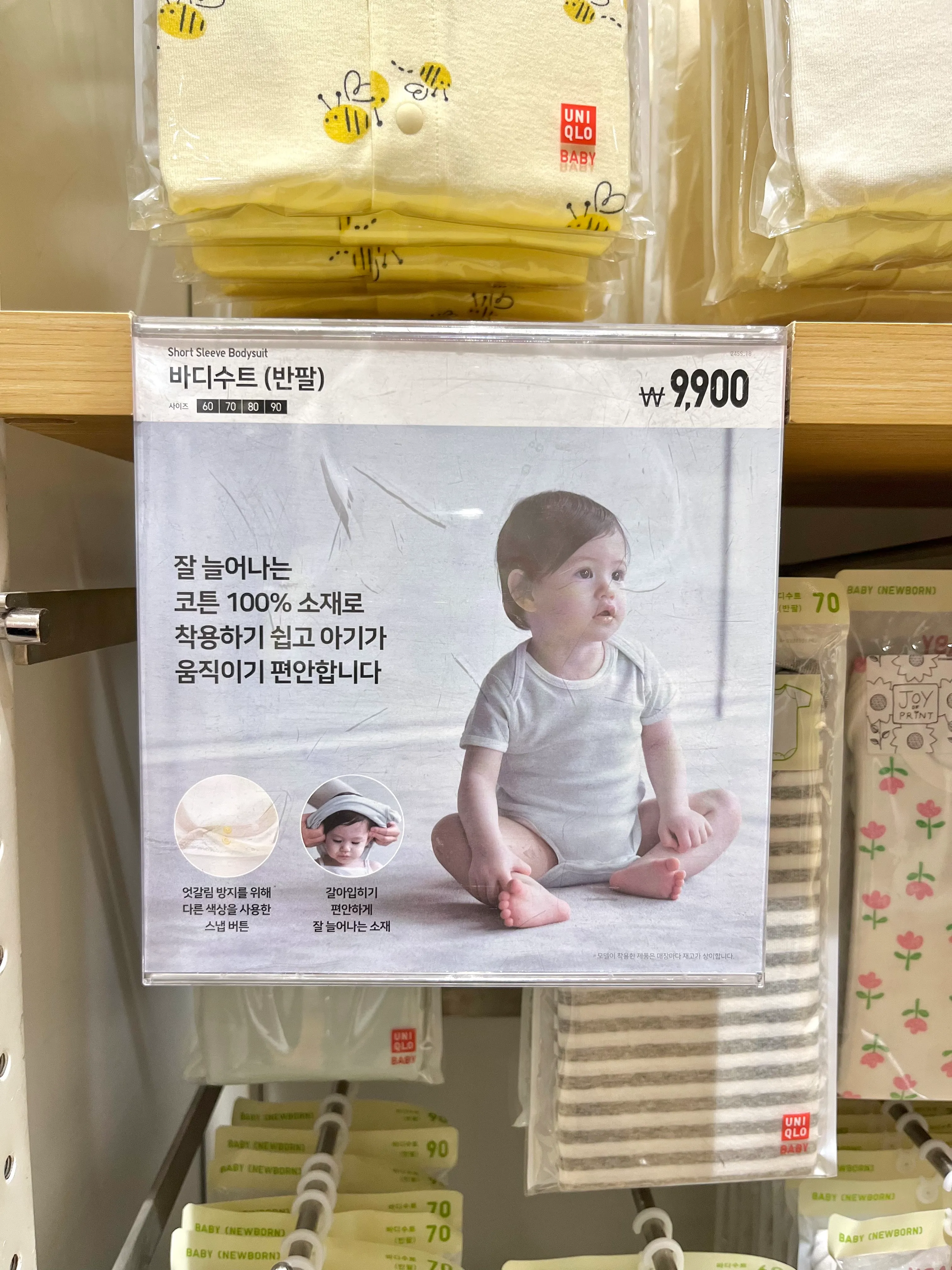 유니클로 바디수트