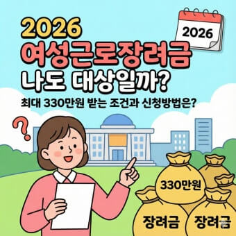 2026 근로장려금