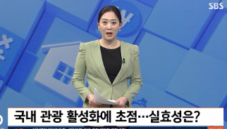 SBS 숙소쿠폰할인 내용 이미지입니다.