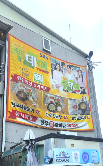 한우만내고향축산