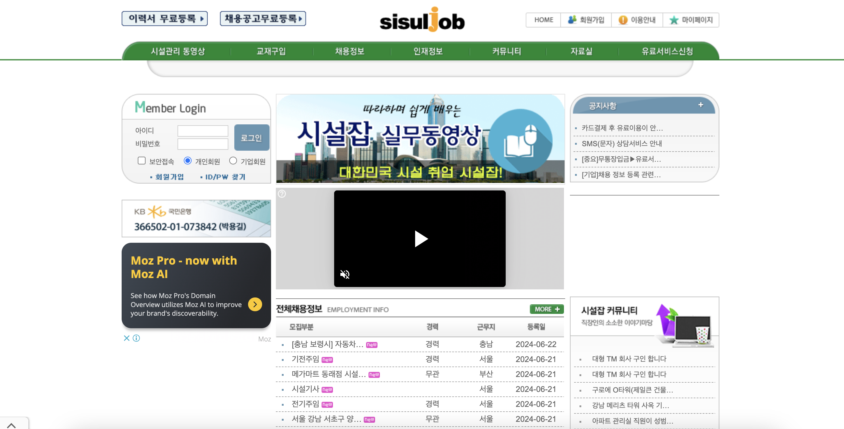 시설잡 홈페이지