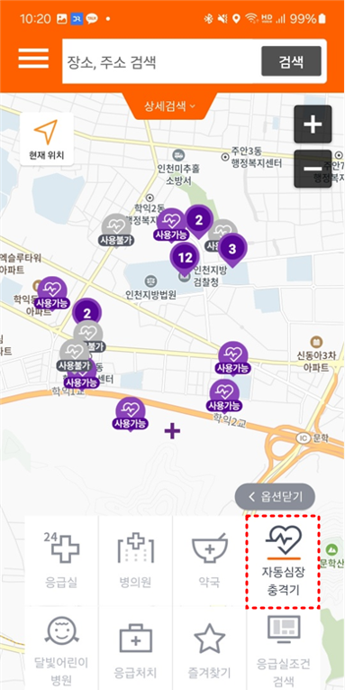 응급의료정보제공 APP