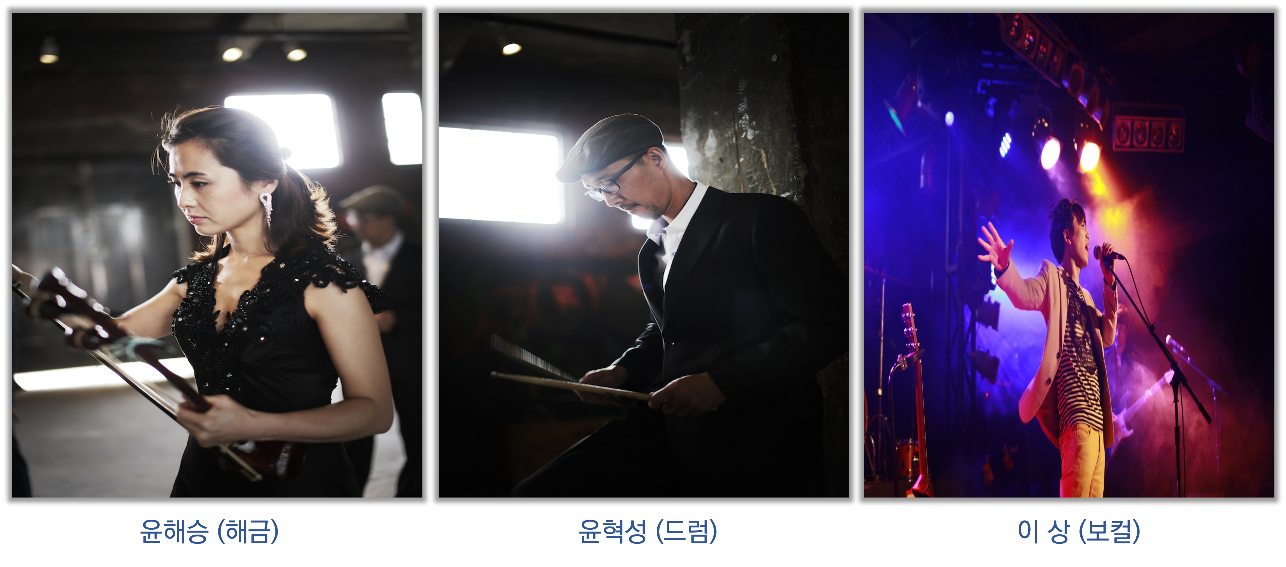 밴드 토다의 구성원인 윤해승, 윤혁성, 이 상씨의 사진입니다.