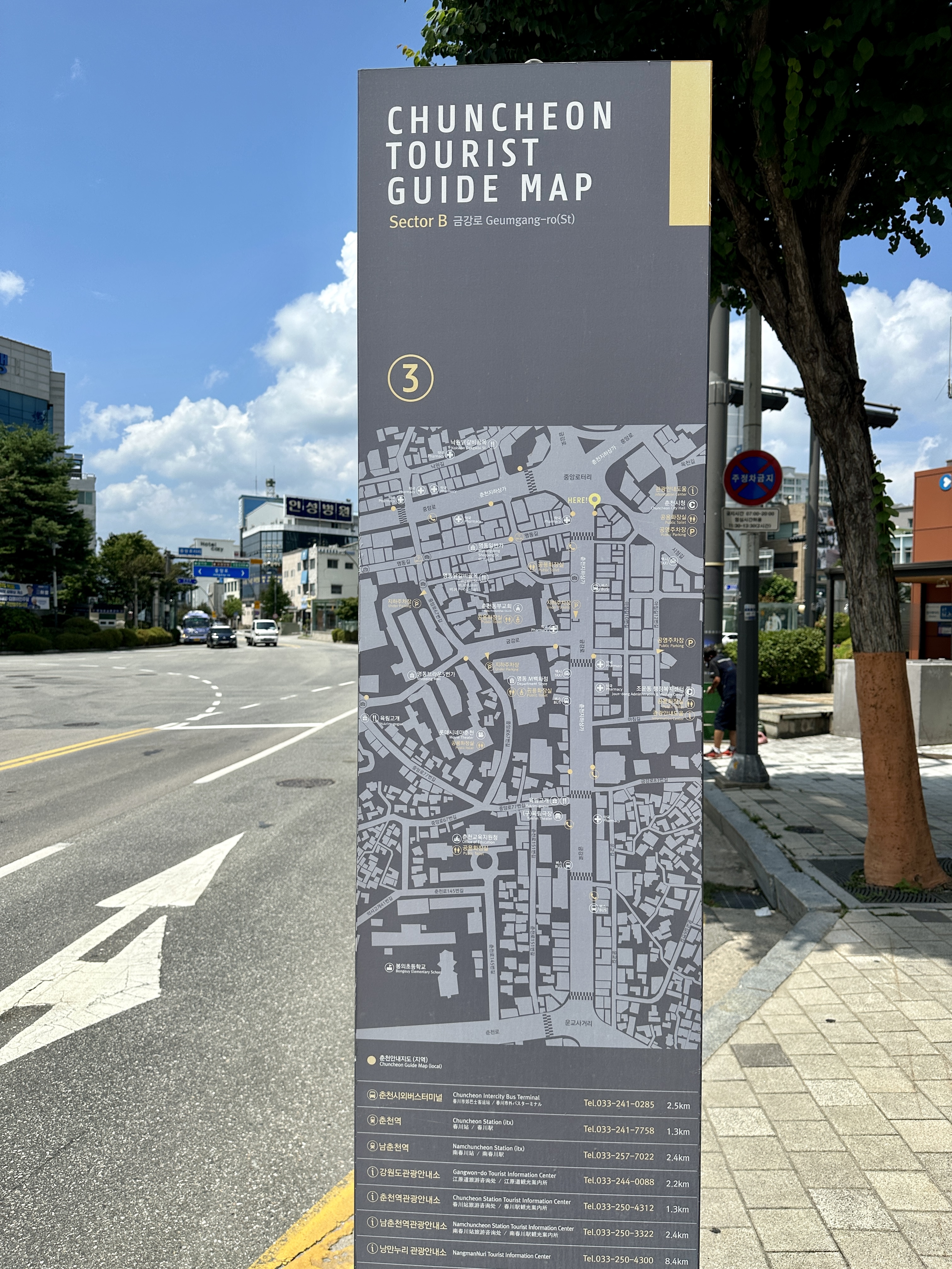 춘천 여행지도