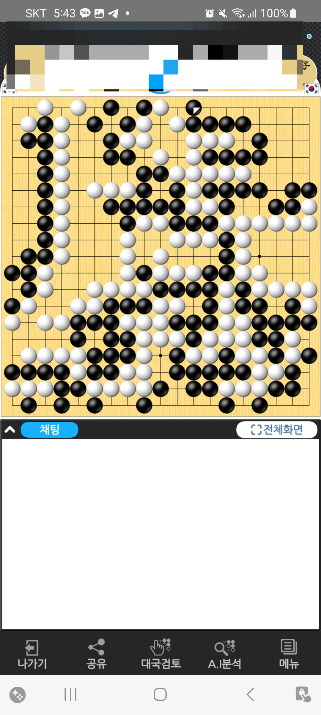 타이젬 바둑 모바일 설치 및 대국 참여 방법