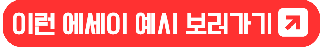 How to Write an Essay on 'The Psychology of Leadership' '리더십의 심리학'에 대한 에세이를 작성하는 방법