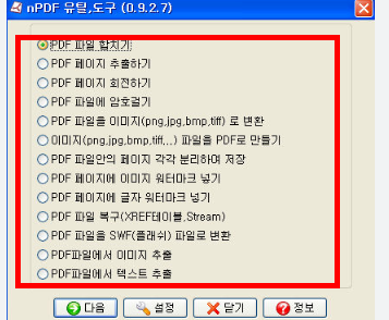 npdf 무료 다운로드 사이트