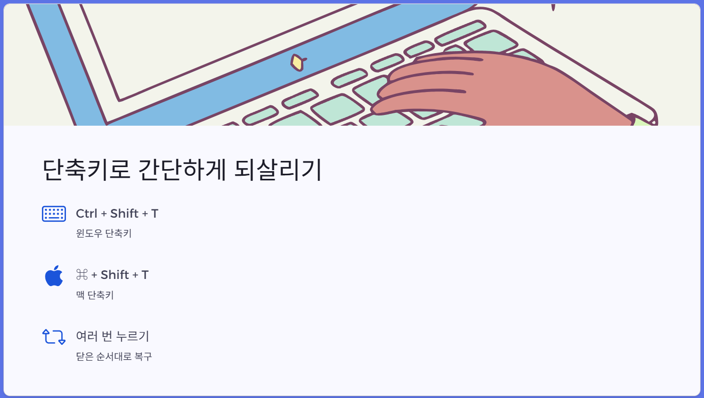 단축키