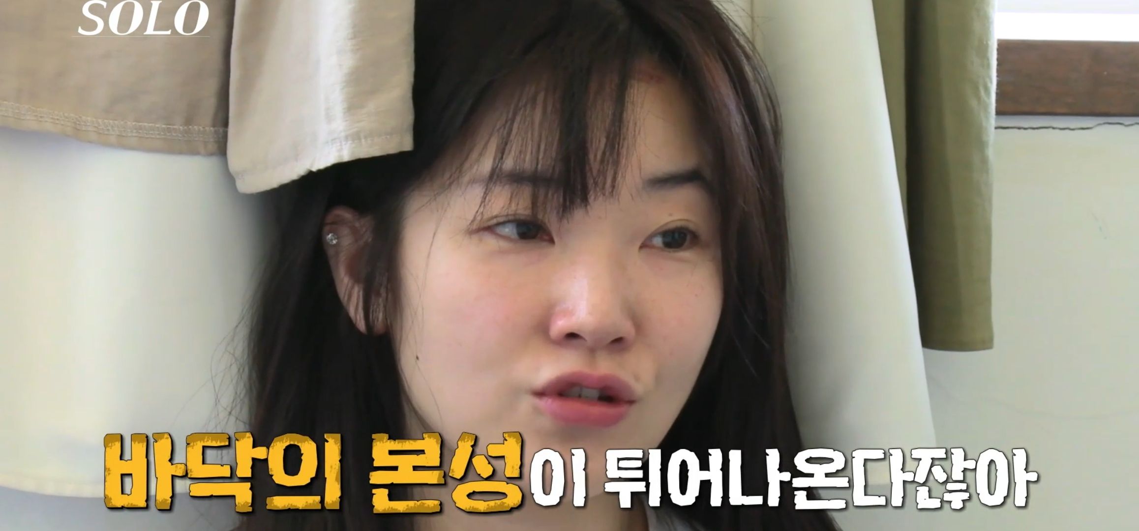 나는_솔로_9기_21