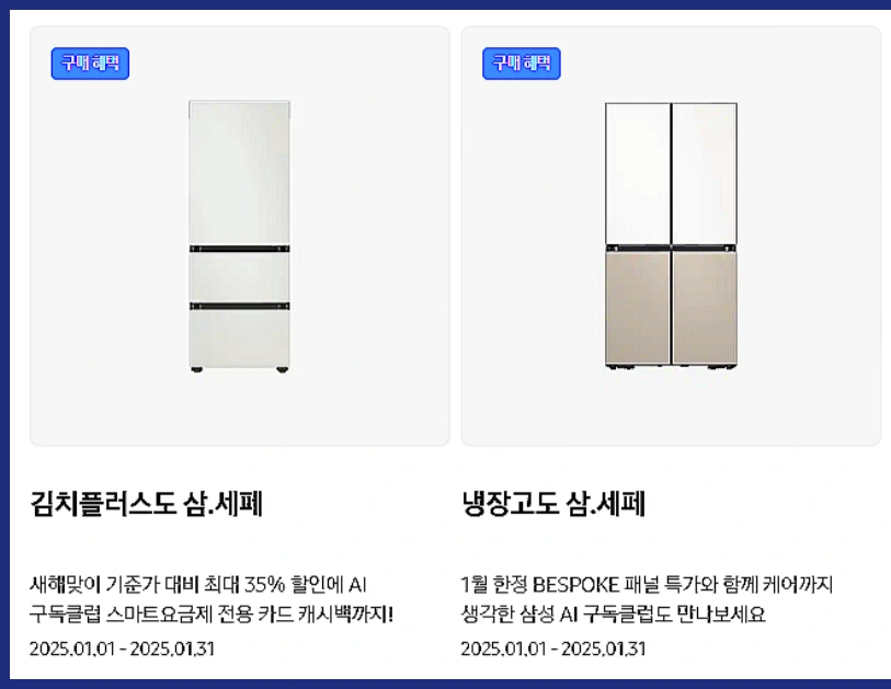 삼성닷컴-홈페이지