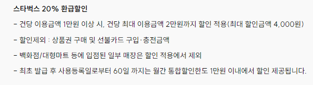 커피 할인