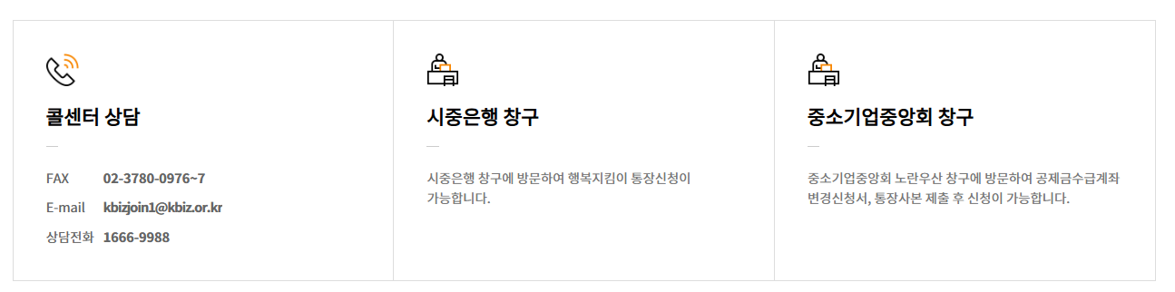 노란우산 공제금 압류금지 제도
