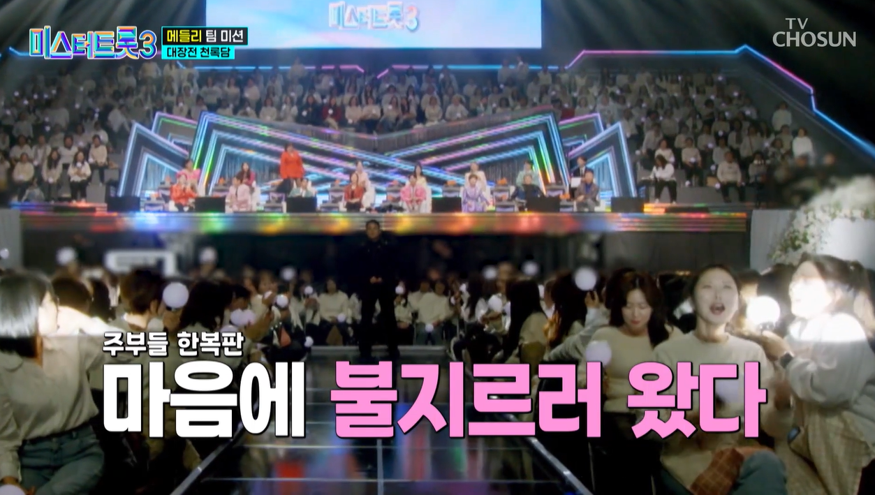 미스터트롯3 천록담