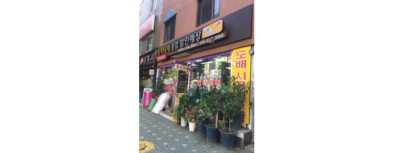 서울 서대문구 도배공사