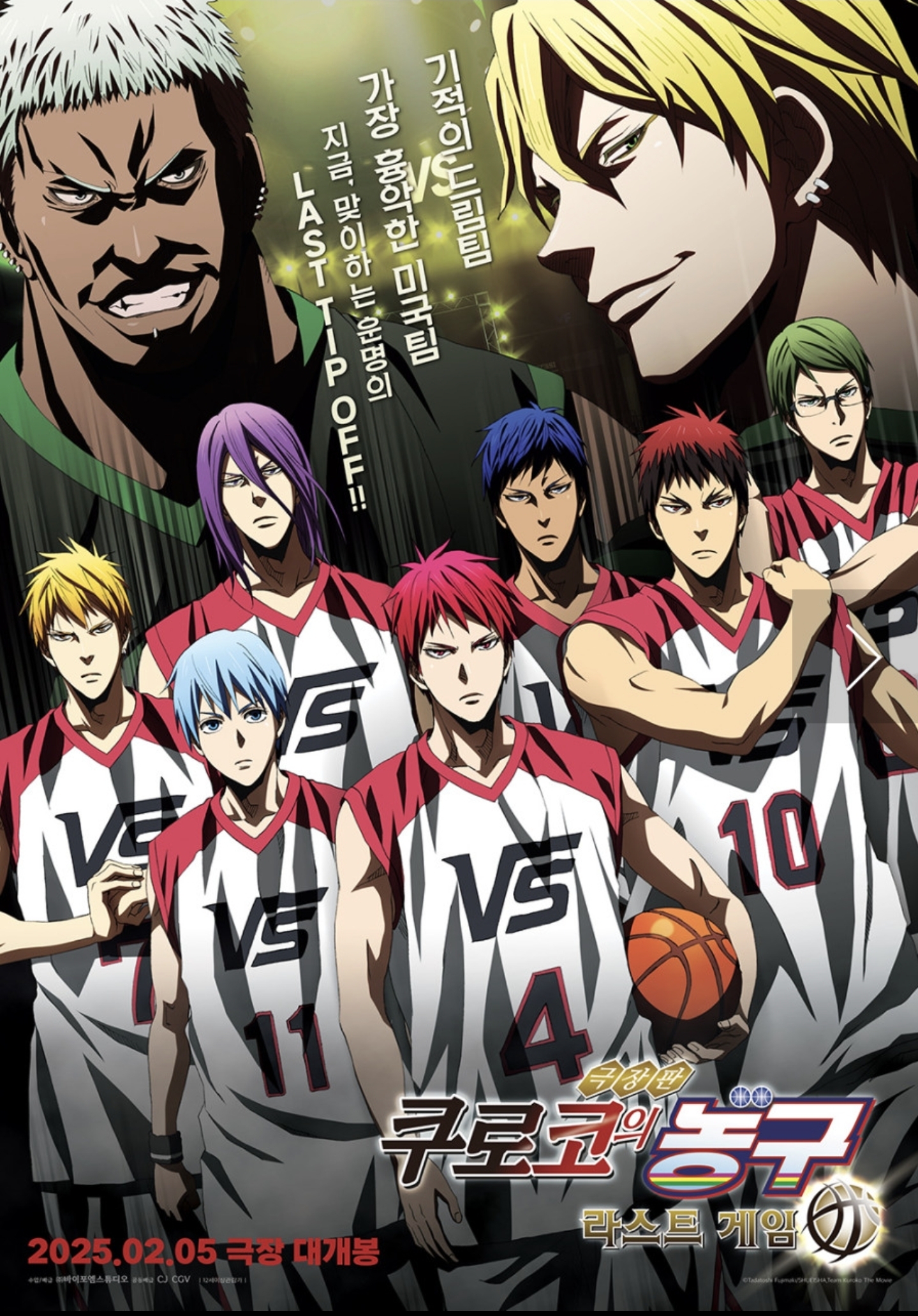 영화 쿠로코의 농구 라스트 게임
