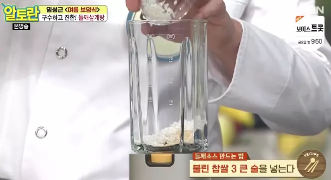 들깨소스