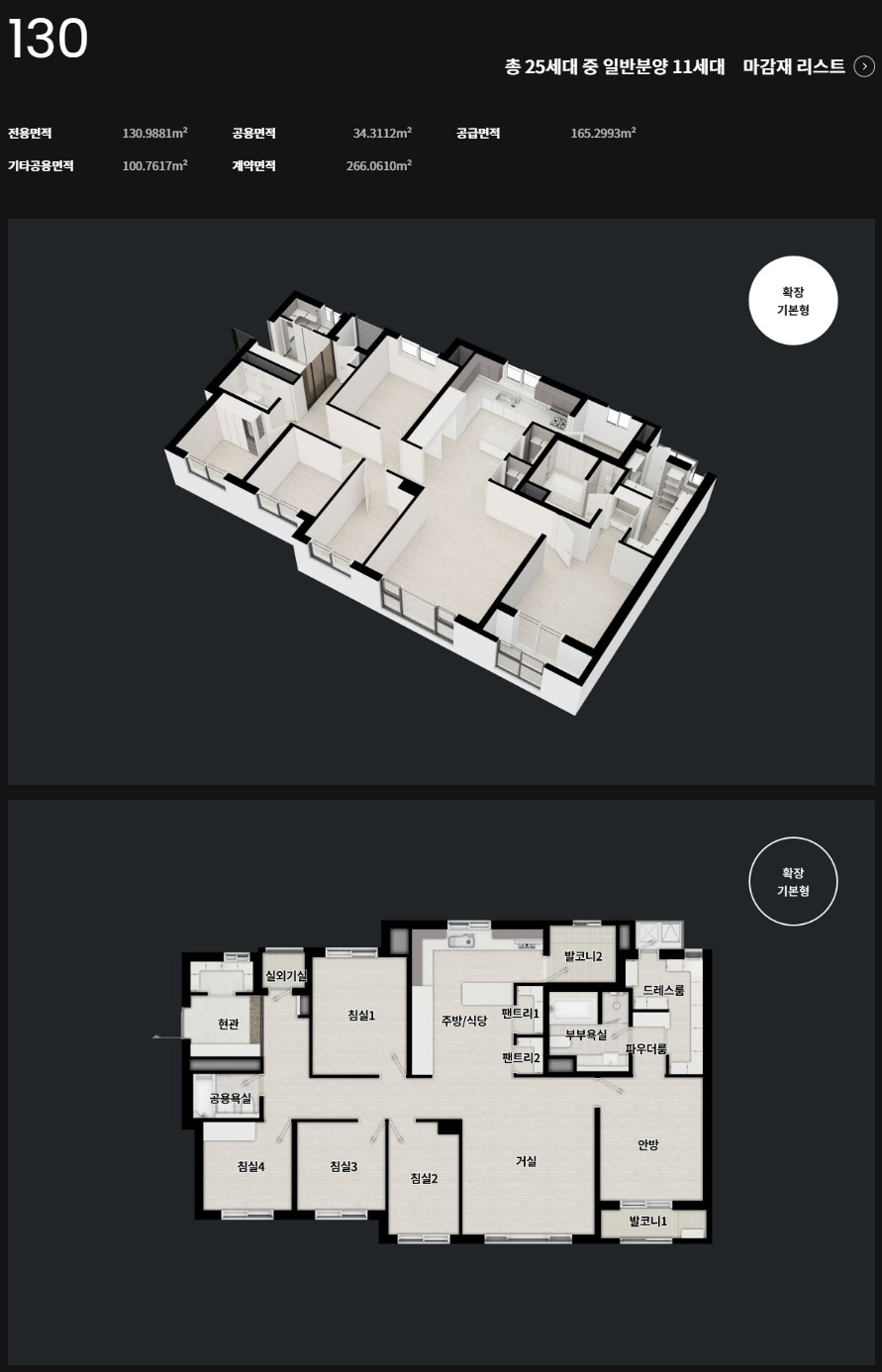 강변역 센트럴 아이파크 청약 신청 방법