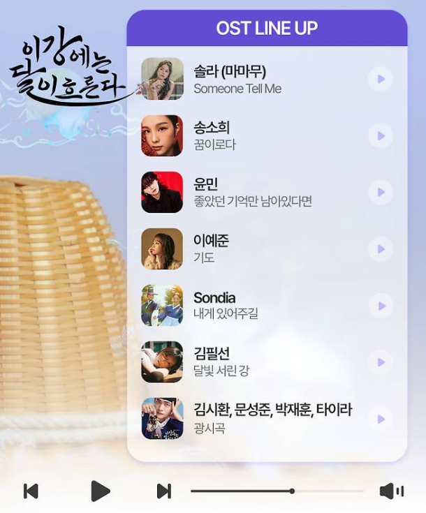 이강에는 달이 흐른다