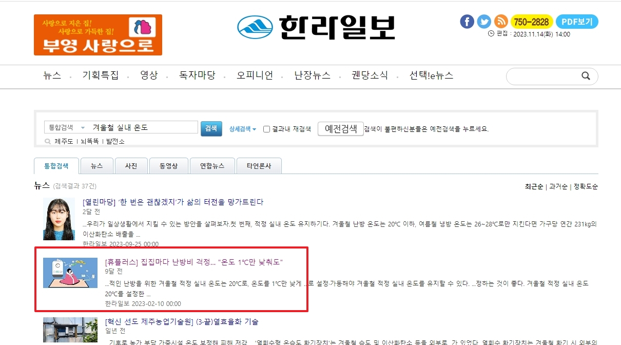 난방 방식 종류와 난방비 절약 팁 기사 내용