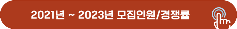 소방공무원 공채 최근 3년간 모집인원 및 경쟁률