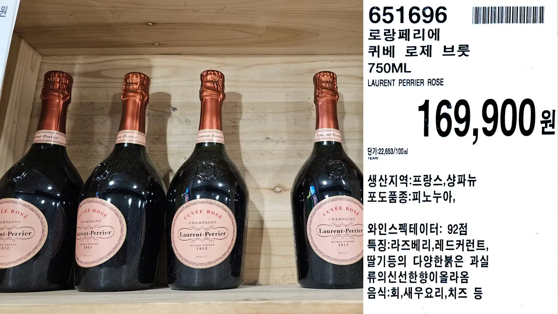 로랑페리에
퀴베 로제 브룻
750ML
LAURENT PERRIER ROSE
단가:22,653/100ml
169,900원