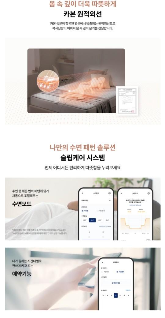 경동나비엔 EME520-QP 탄소 카본매트