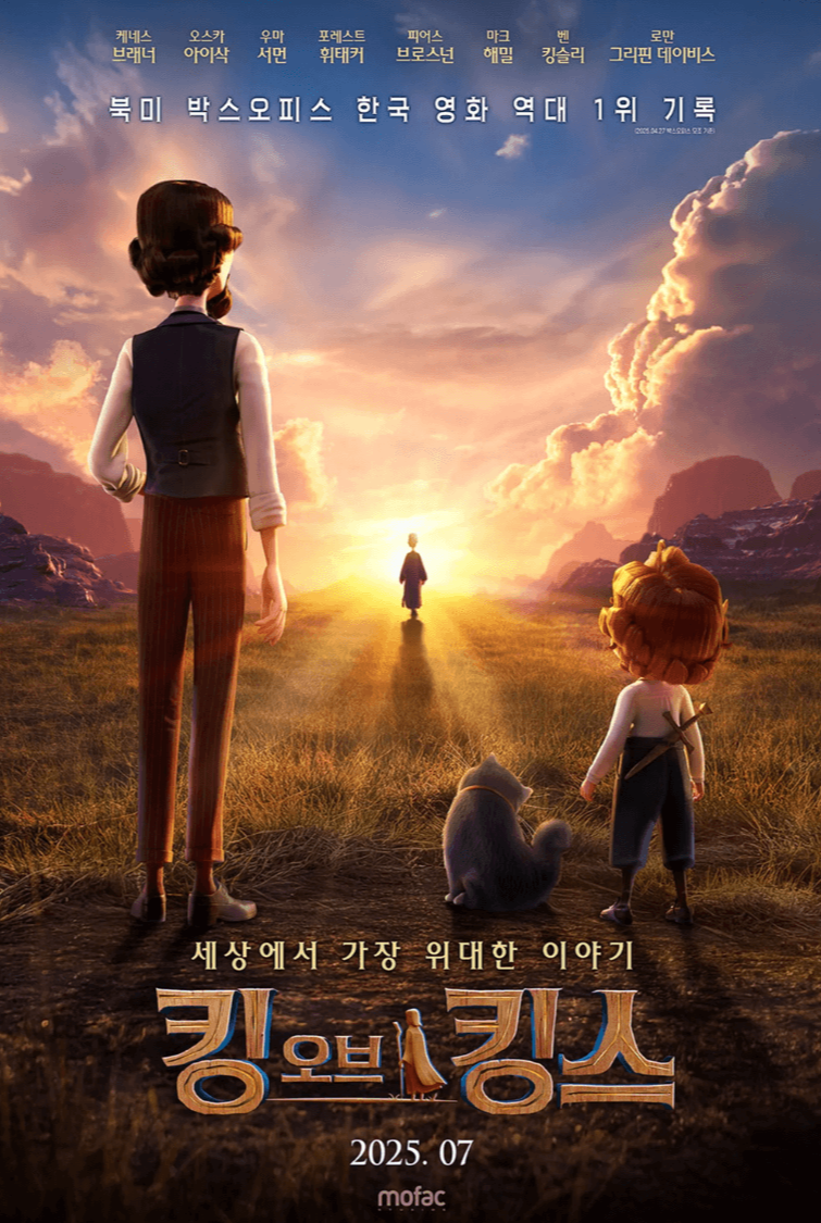 영화 킹오브킹스 극중 찰스 디킨스와 아들 윌터