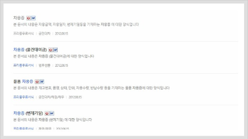 차용증 양식 무료다운