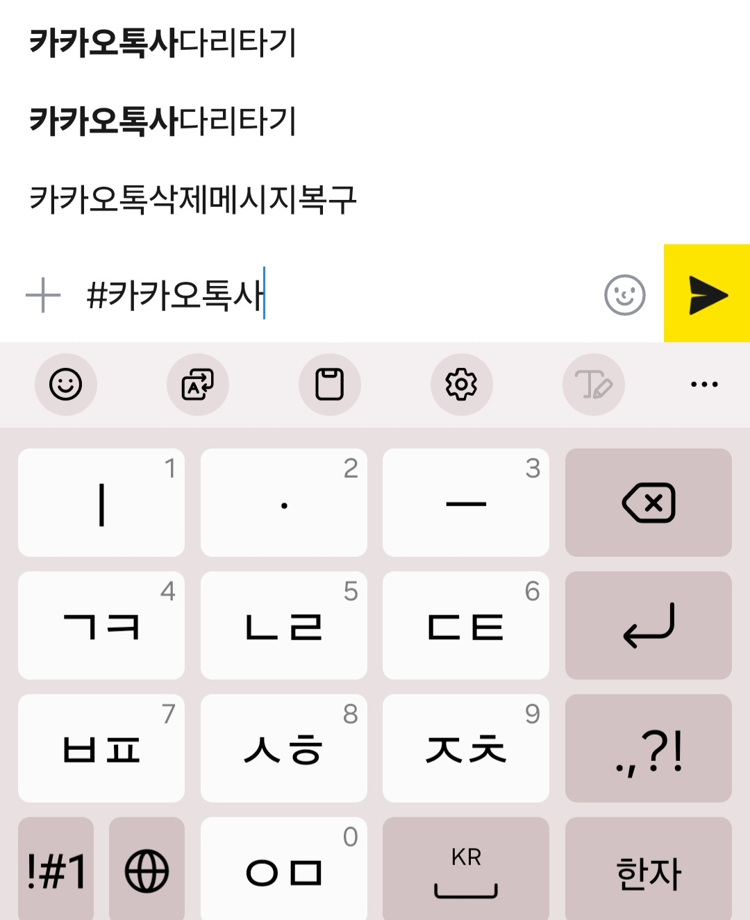카톡