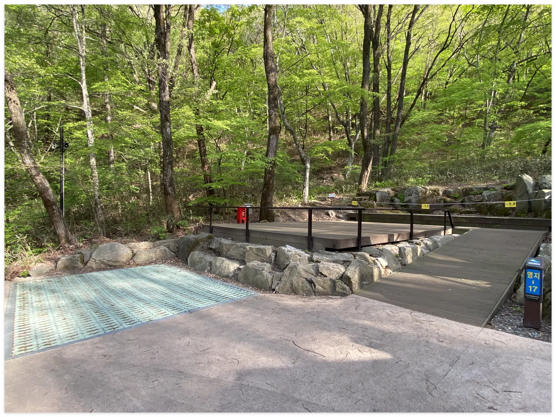 가야산 삼정 야영장 온라인 예약방법