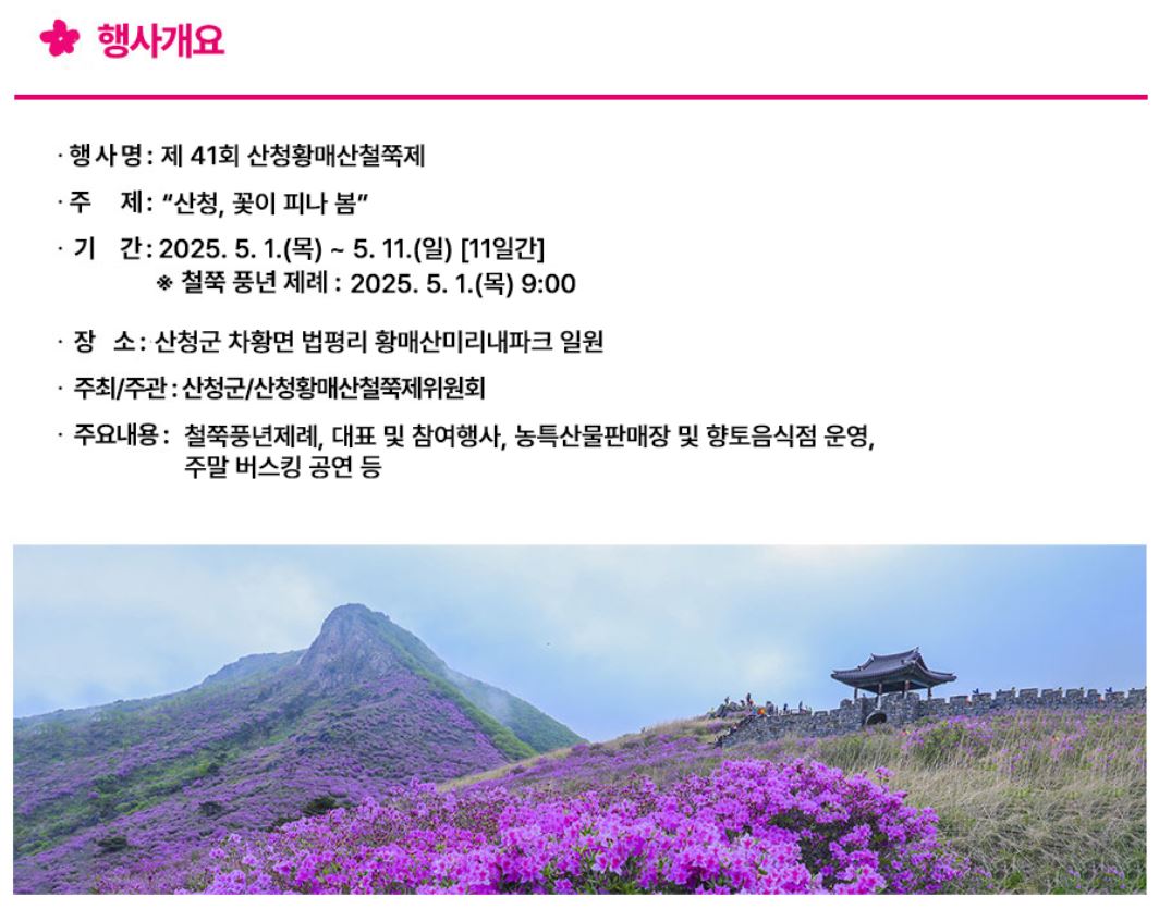 행사개요및 풍경사진