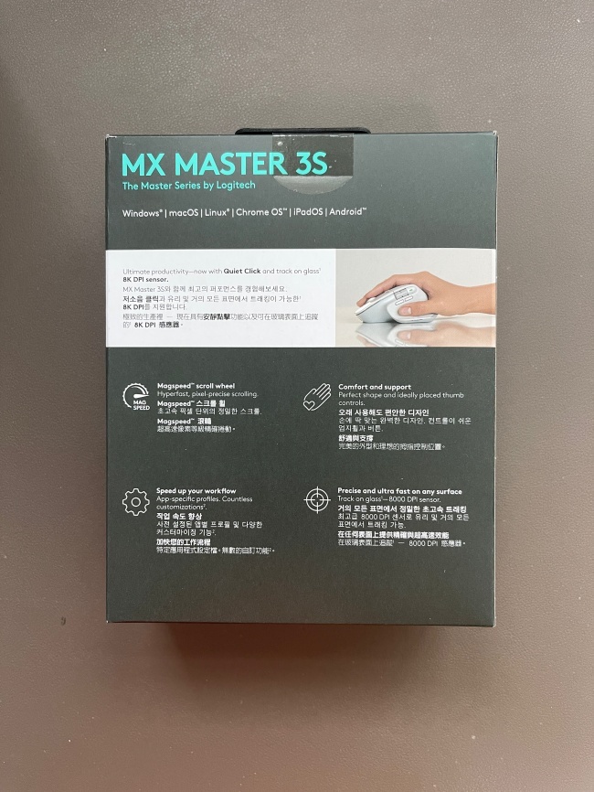 로지텍-무선마우스-mx master 3s