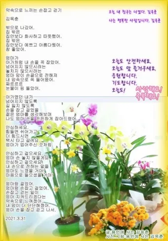 3월 인사말 모음 예시 문자_25