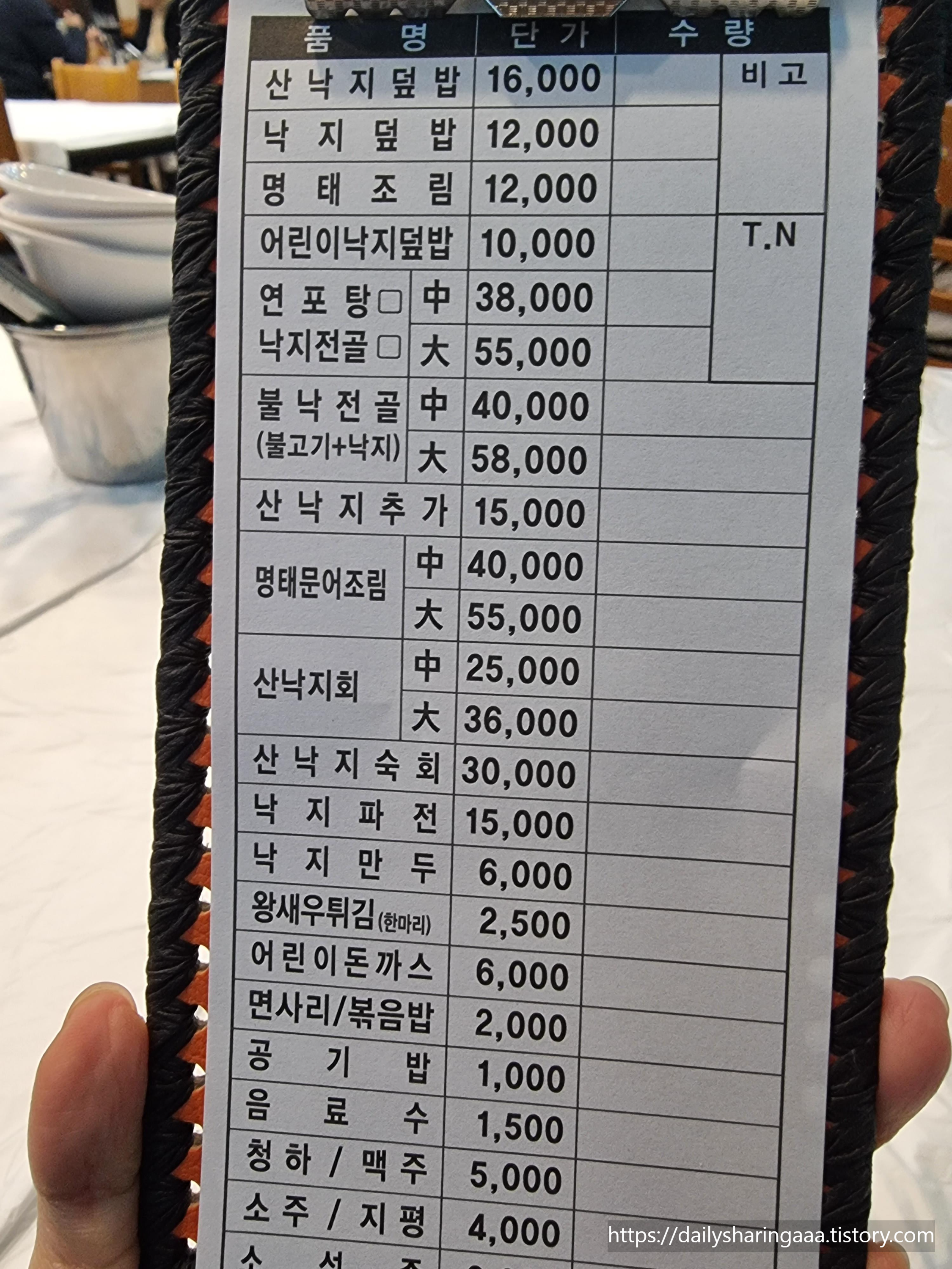 계산동_착한낙지_메뉴판2