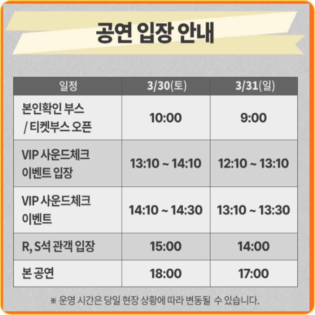 2024 세븐틴 콘서트 일정및 예매 SEVENTEEN TOUR 'FOLLOW' AGAIN TO INCHEON