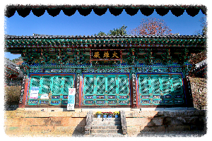 청평사