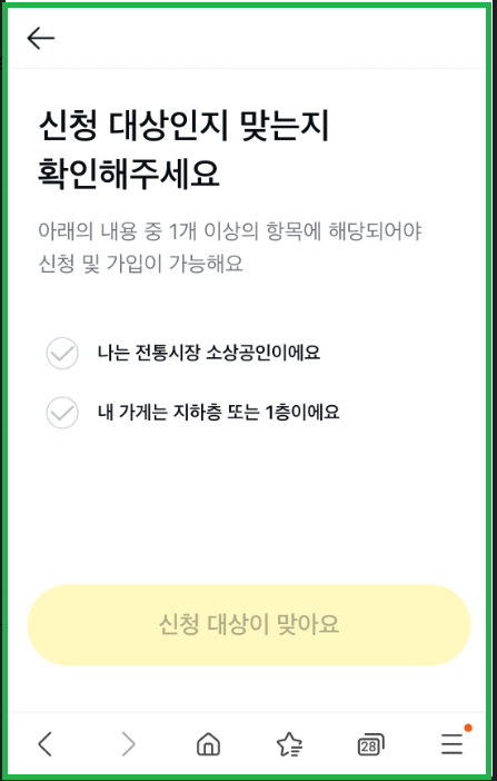 풍수해보험