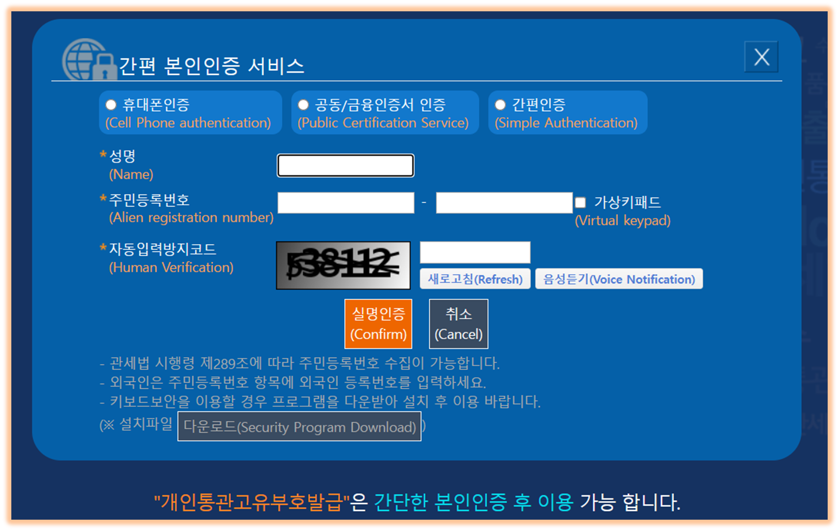본인 인증 하기