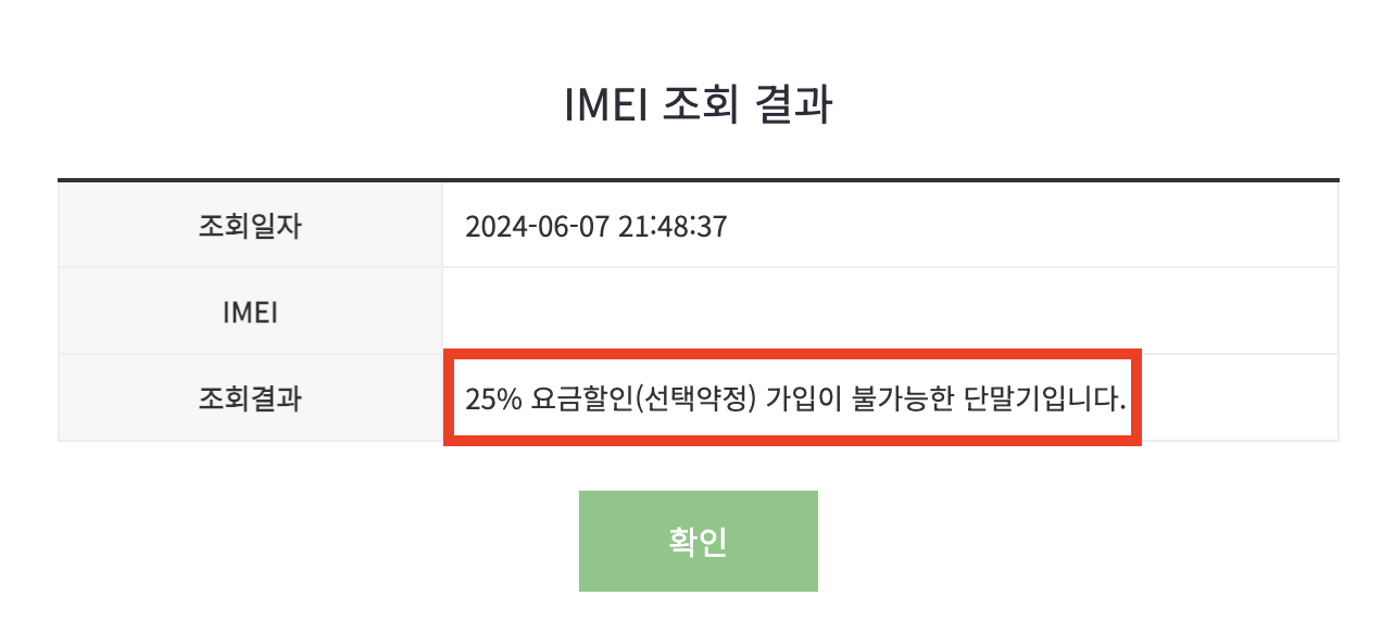 15440010 LG유플러스 전화 받아야 하는 2가지 이유(+금전적 손해)4