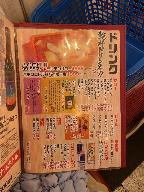 이자카야 메뉴판 3