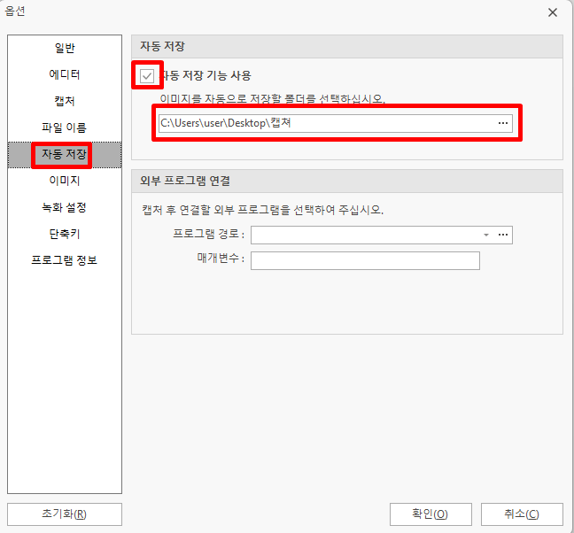 픽픽(PicPick) 설치 및 다운로드 방법
