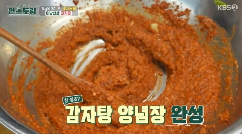 감자탕
