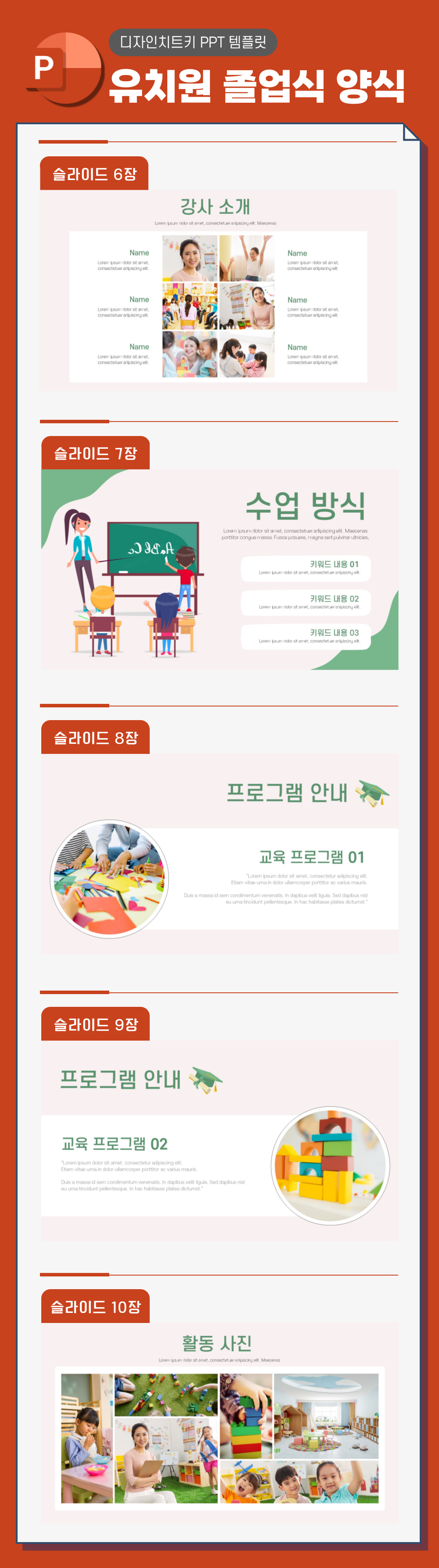 어린이집 오티 피피티 템플릿 페이지 2