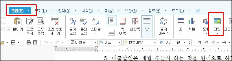 한글에서-그림-불러오기